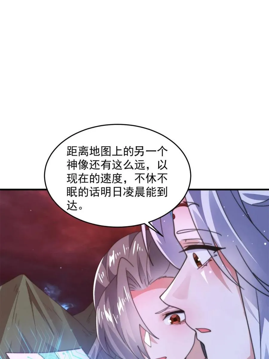 第180话 家花没有野花香？？38