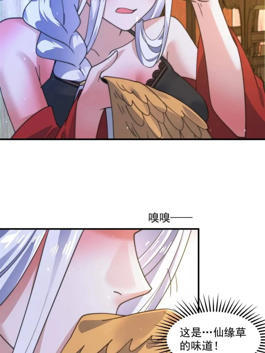 第175话 女人你引起了我的注意43