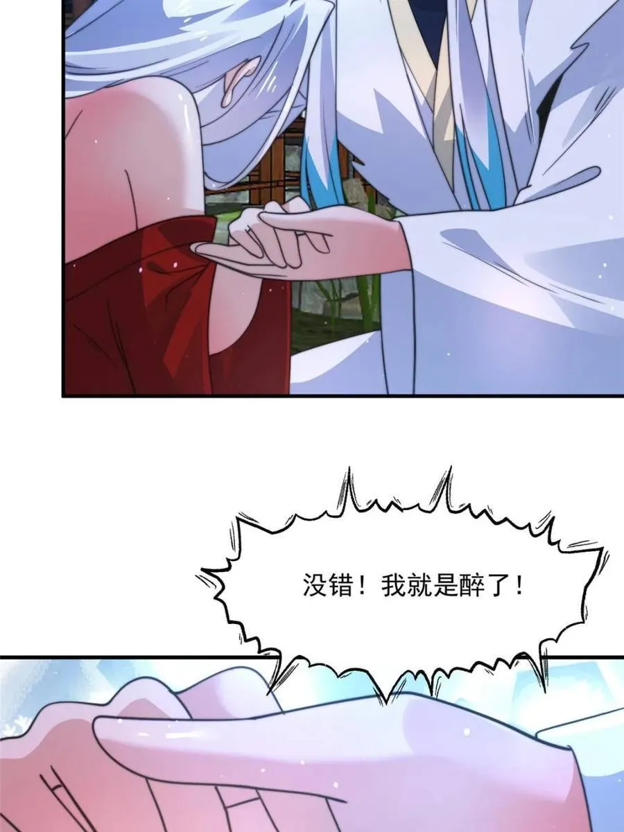 第167话 人妻の糟糕请求！40