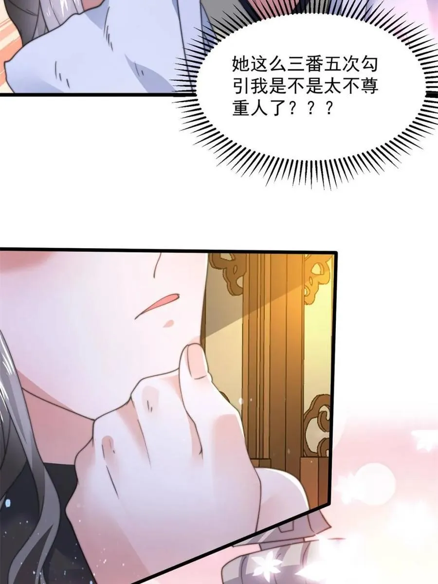 第164话 勾引俺的代价！！44