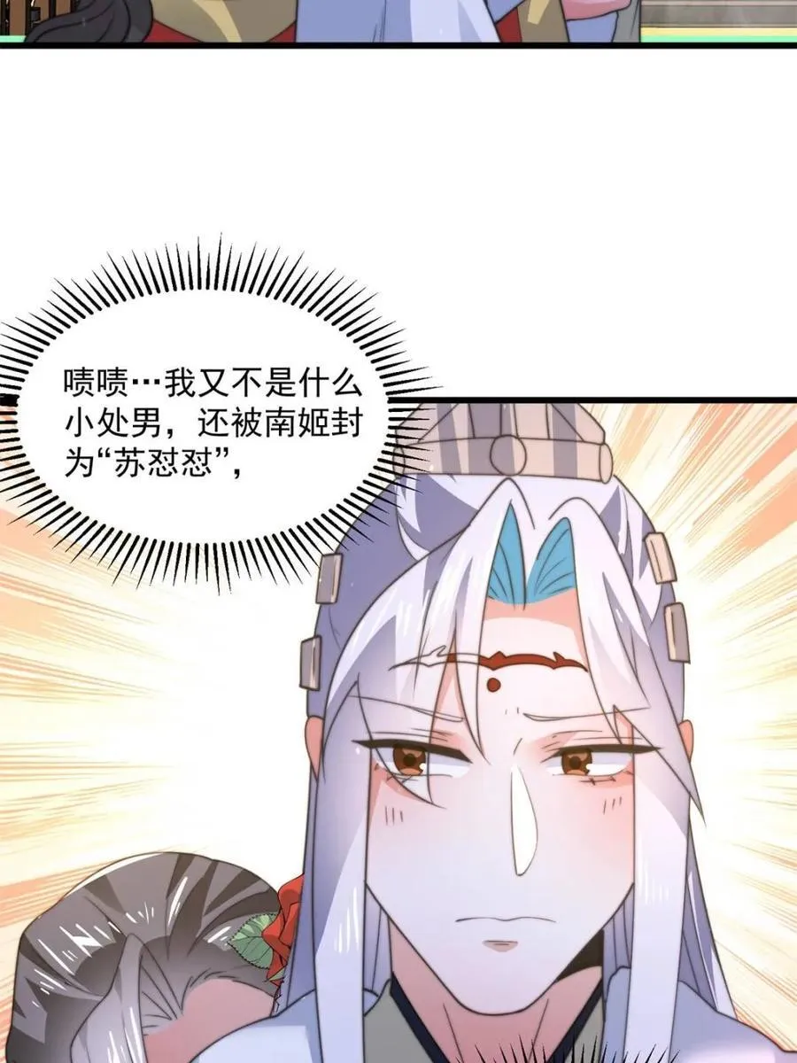 第164话 勾引俺的代价！！43