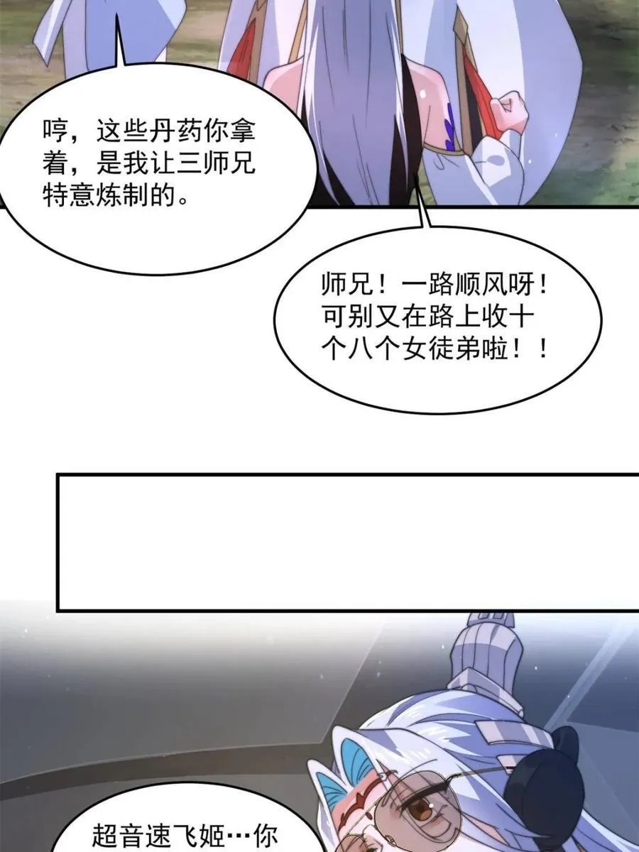 第176话 老公变老婆？？！11