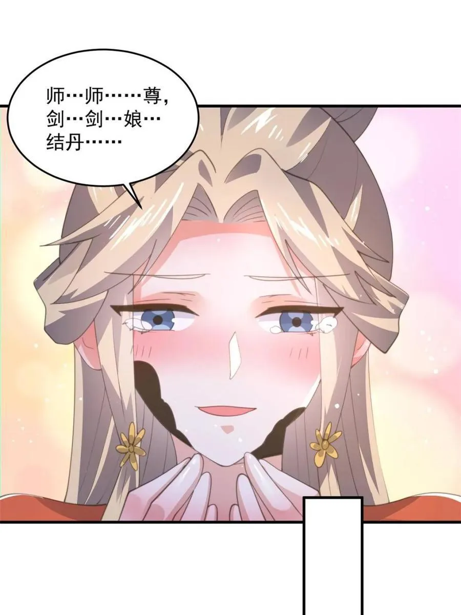 第164话 勾引俺的代价！！8