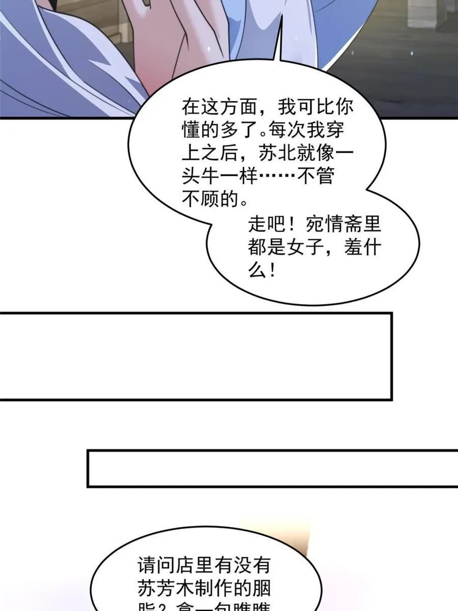 第162话 你身上有她的香水味28
