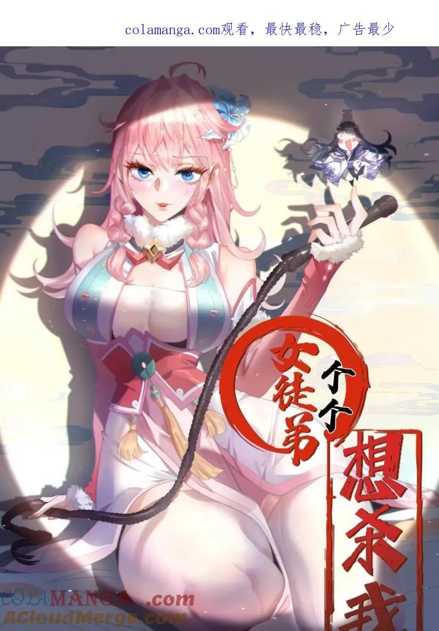 第176话 老公变老婆？？！0