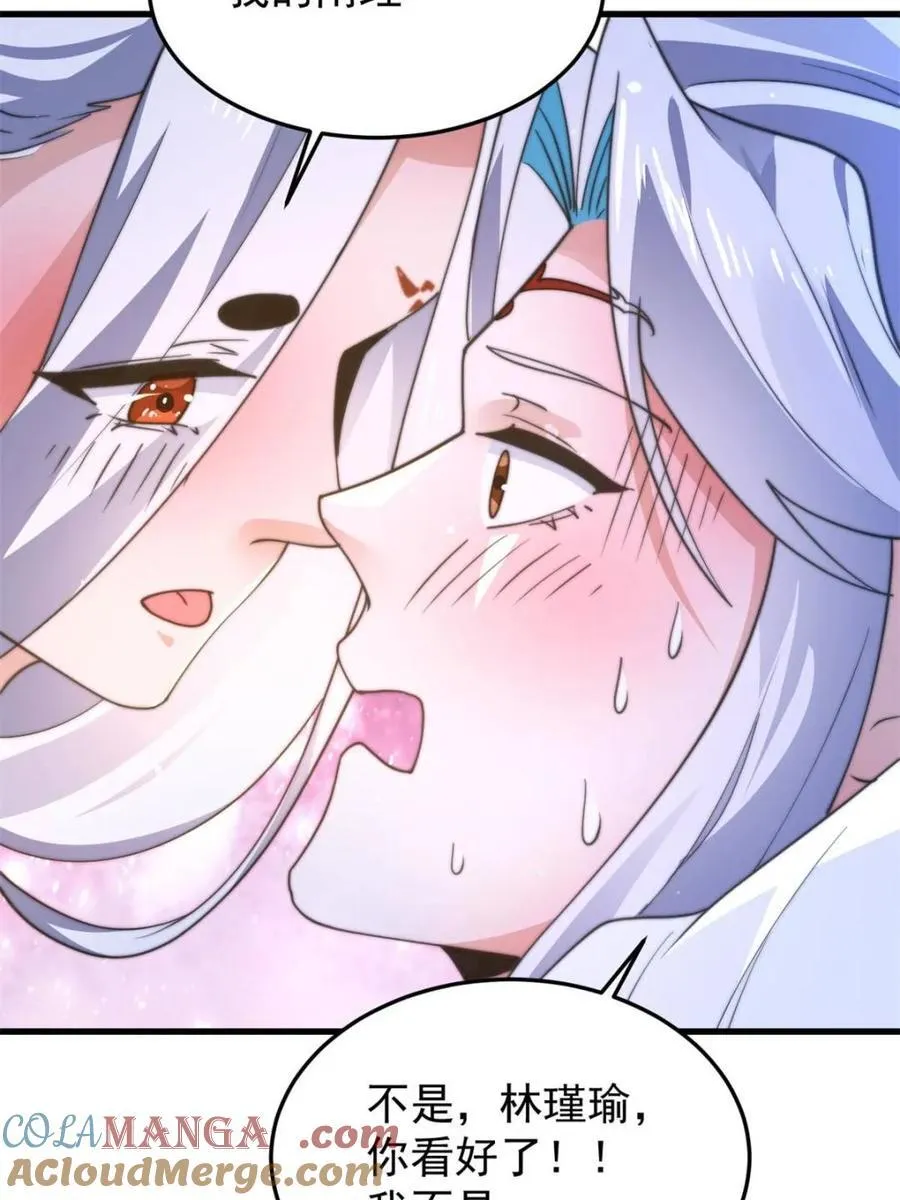 第168话 居然是…第一次！21