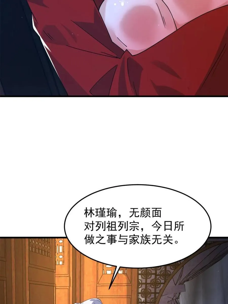 第168话 居然是…第一次！50