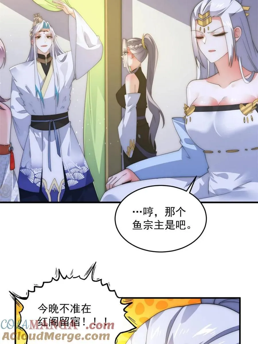 第163话 糟糕！是qqny！42