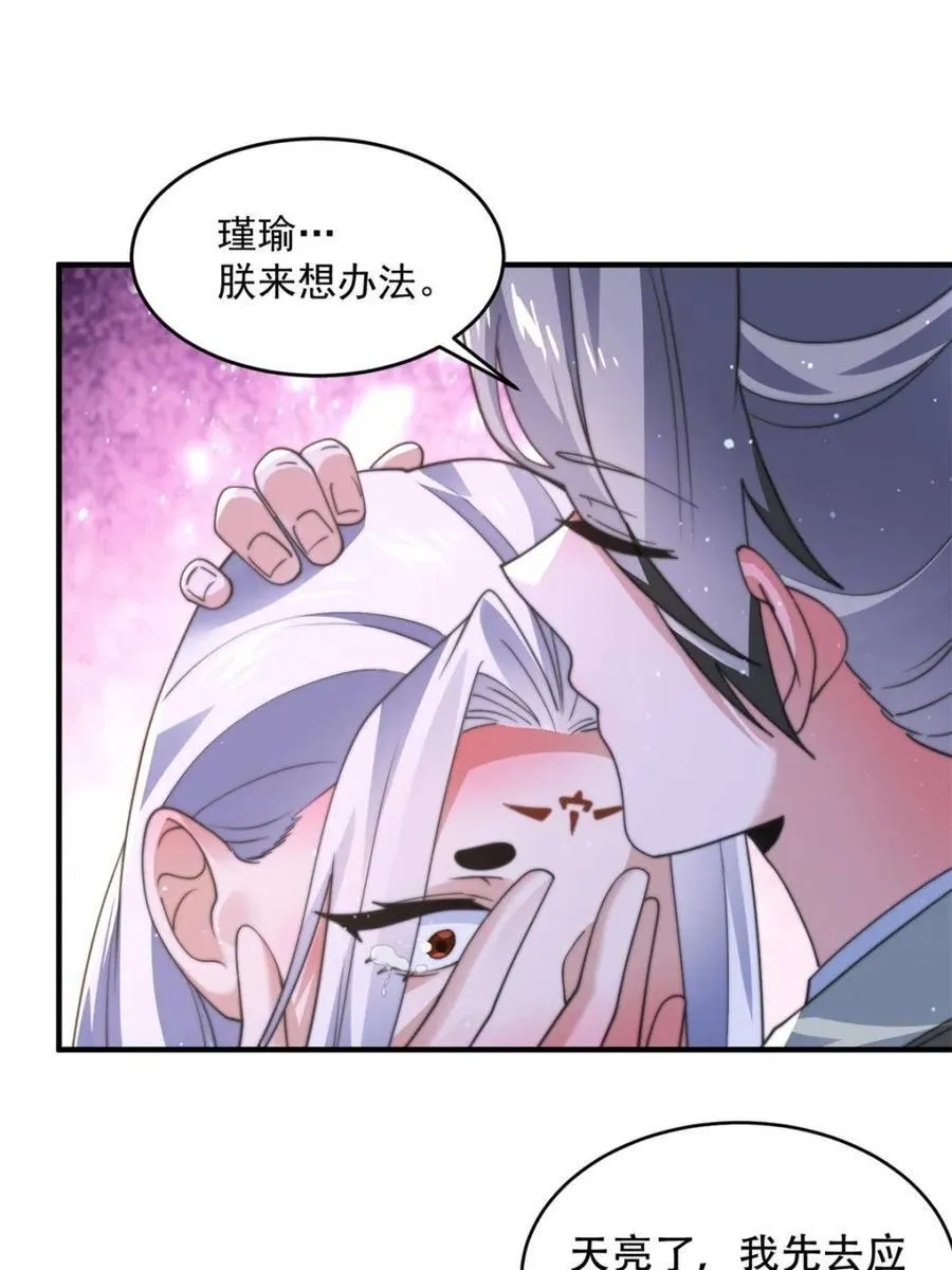第180话 家花没有野花香？？32