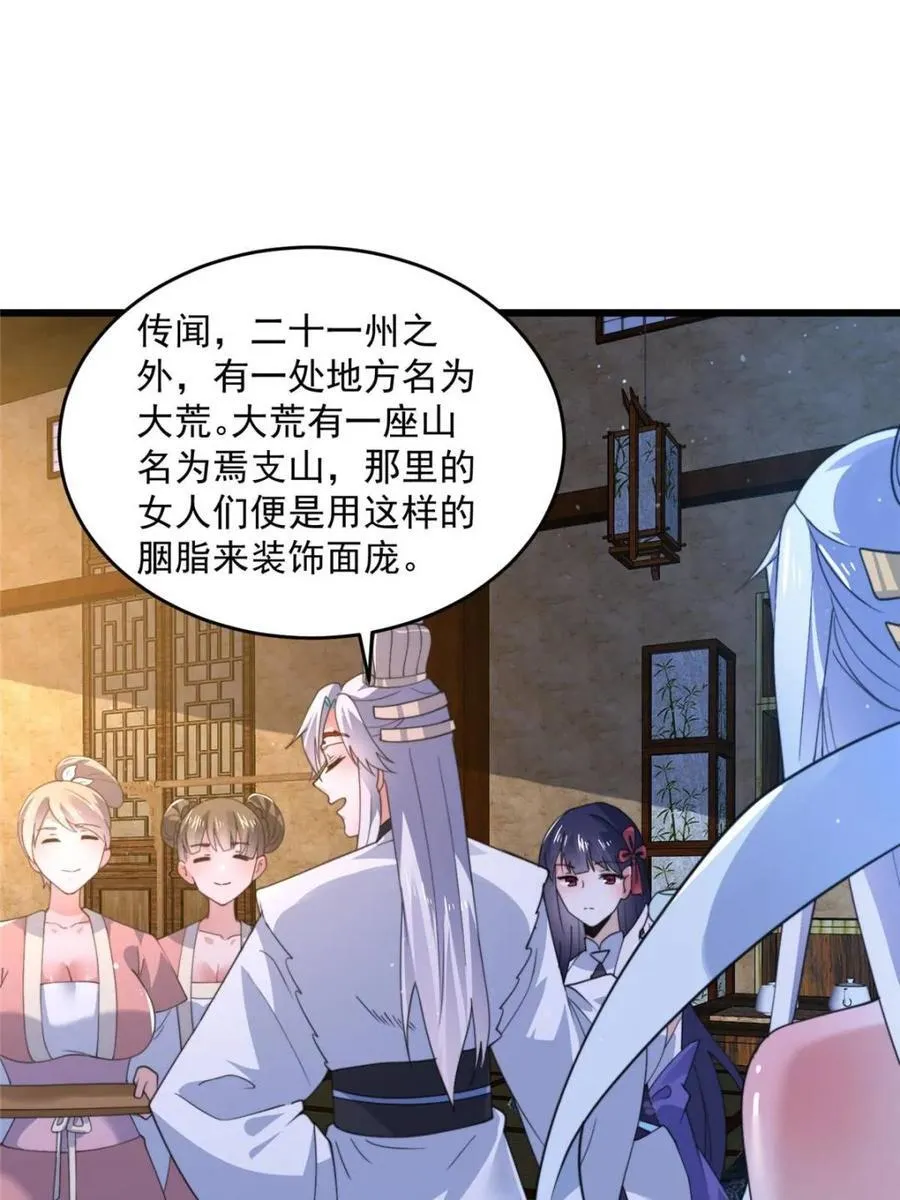 第162话 你身上有她的香水味32