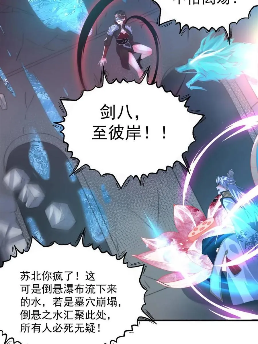 第184话 这副本该推了啊喂！14