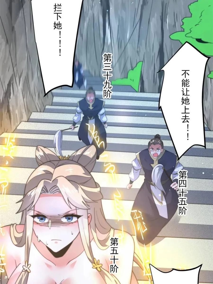 第174话 输了小编直播吃翔！38