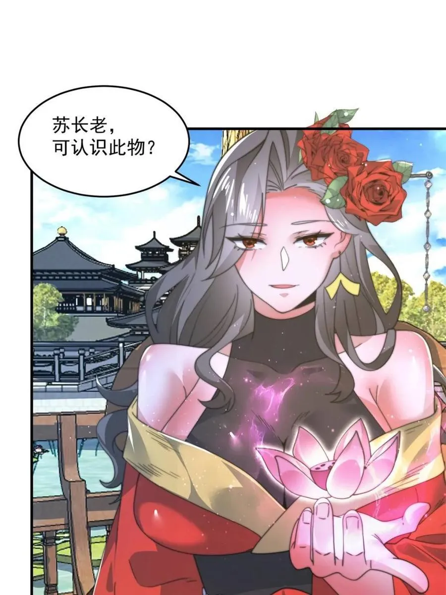 第171话 揭穿南皇狗贼阴谋！17