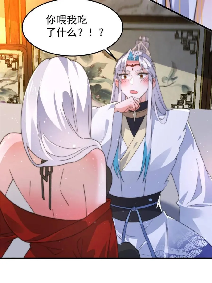 第168话 居然是…第一次！8