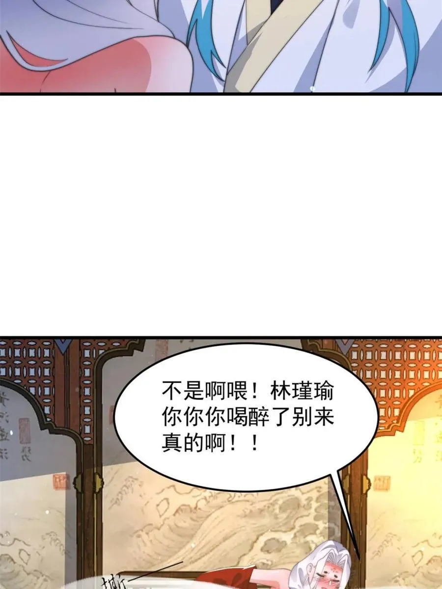 第168话 居然是…第一次！10