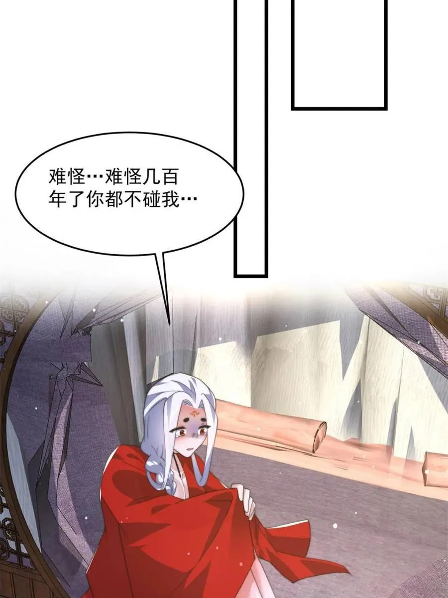 第176话 老公变老婆？？！25