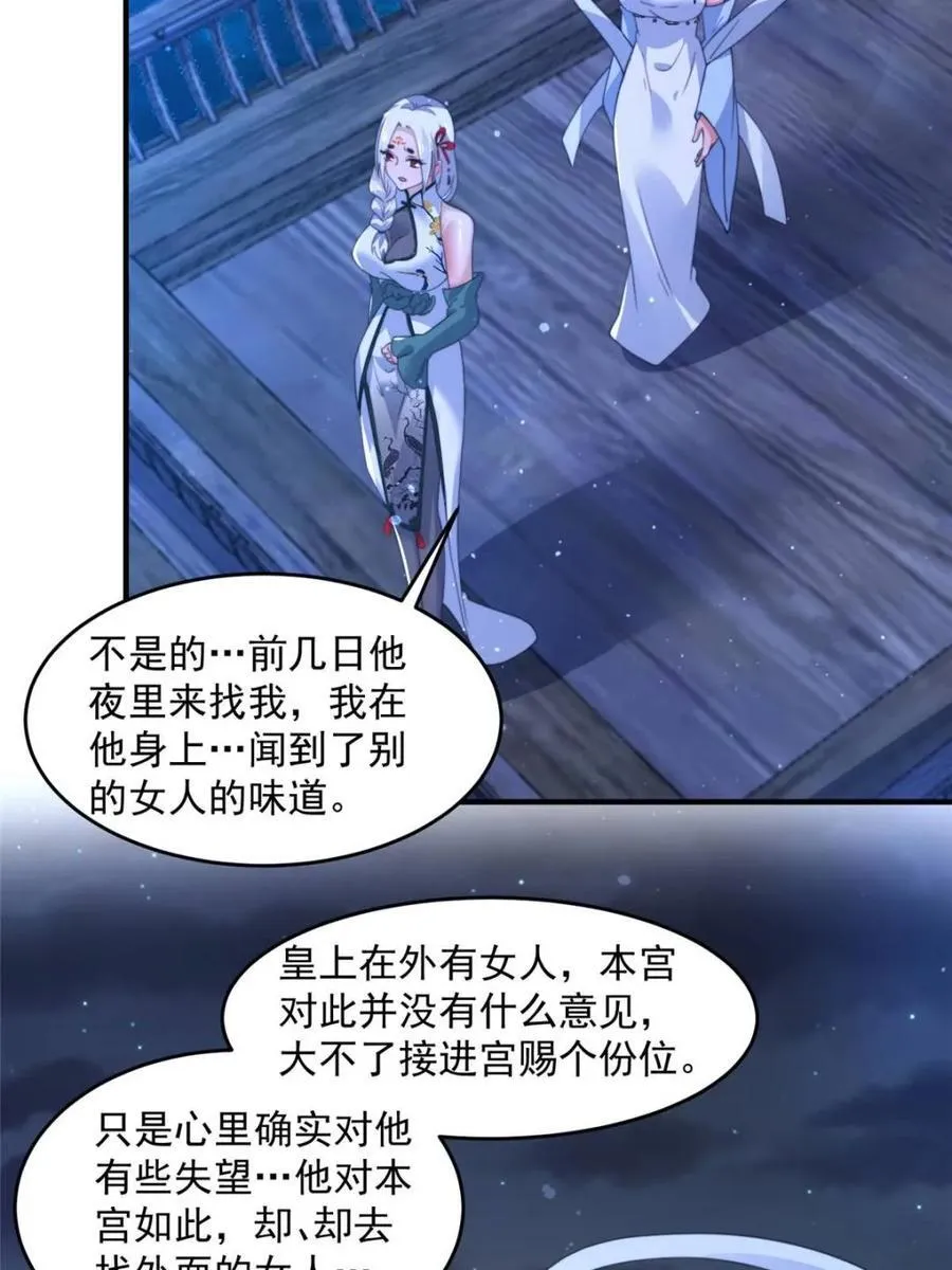 第162话 你身上有她的香水味20
