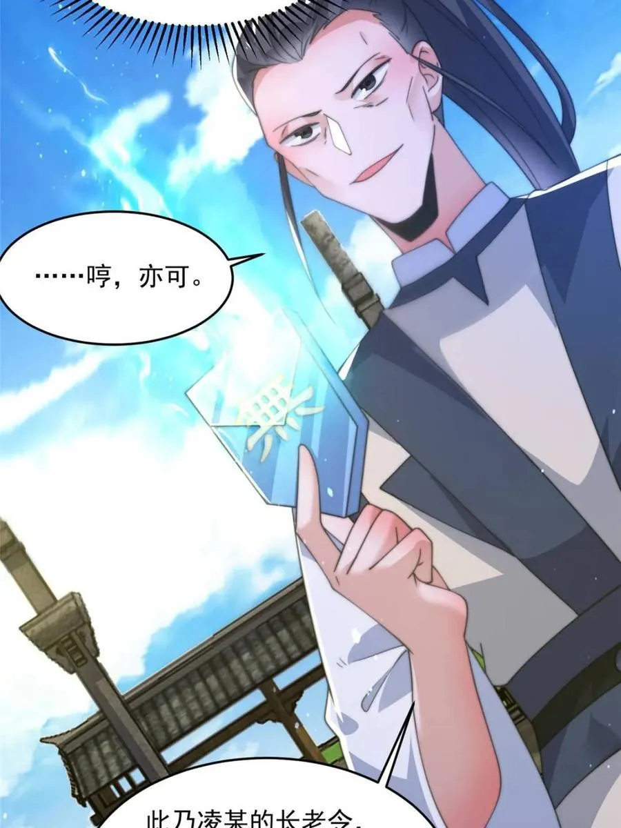 第170话 遇事不慌我先死装！28