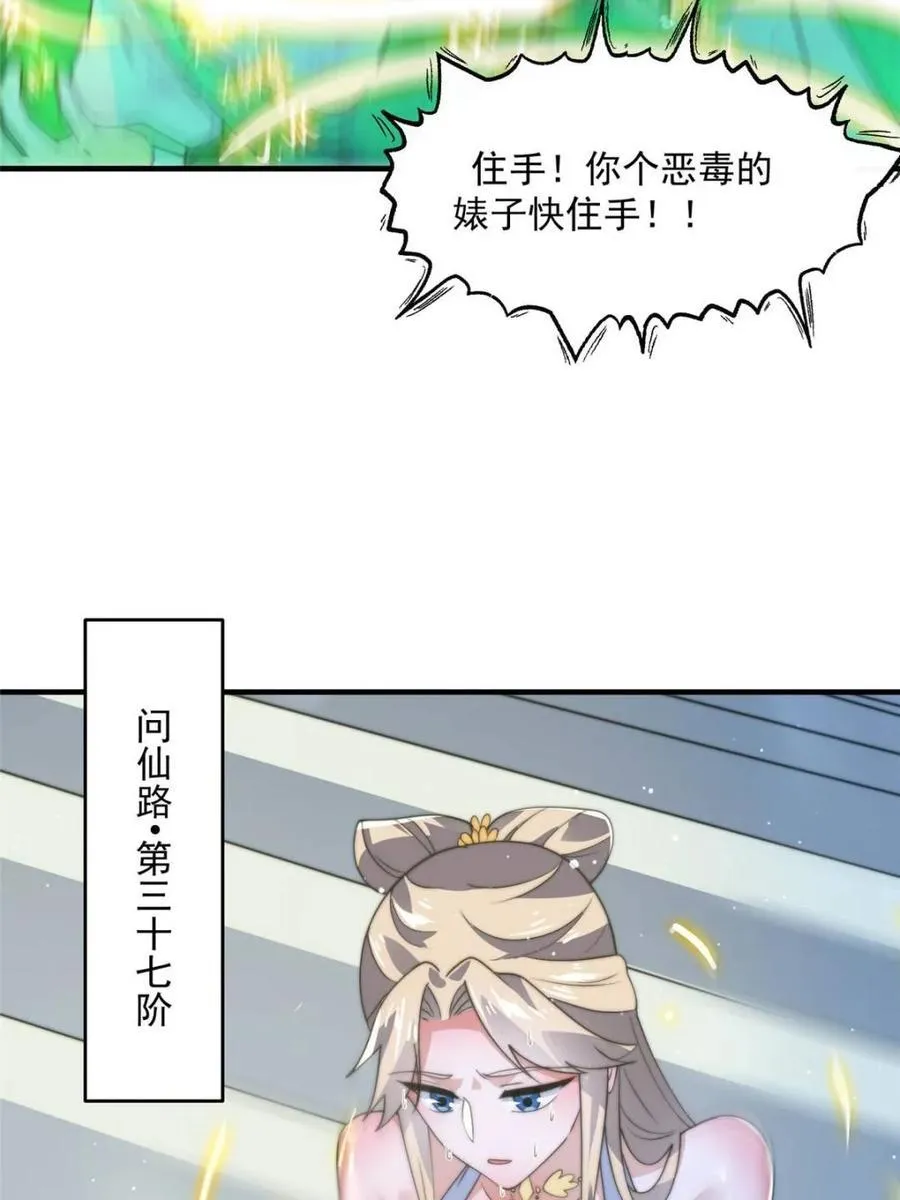 第173话 狗东西敢调戏剑娘！1