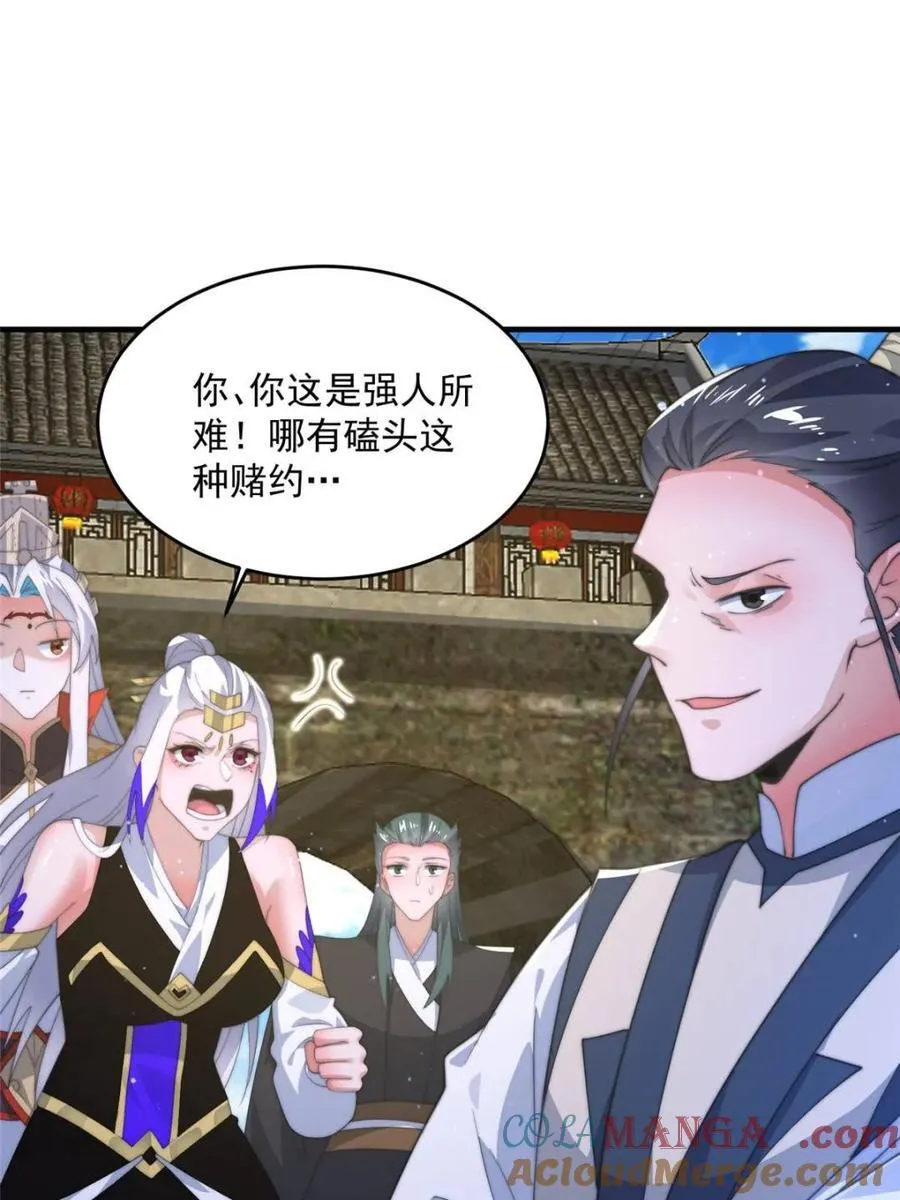 第170话 遇事不慌我先死装！15