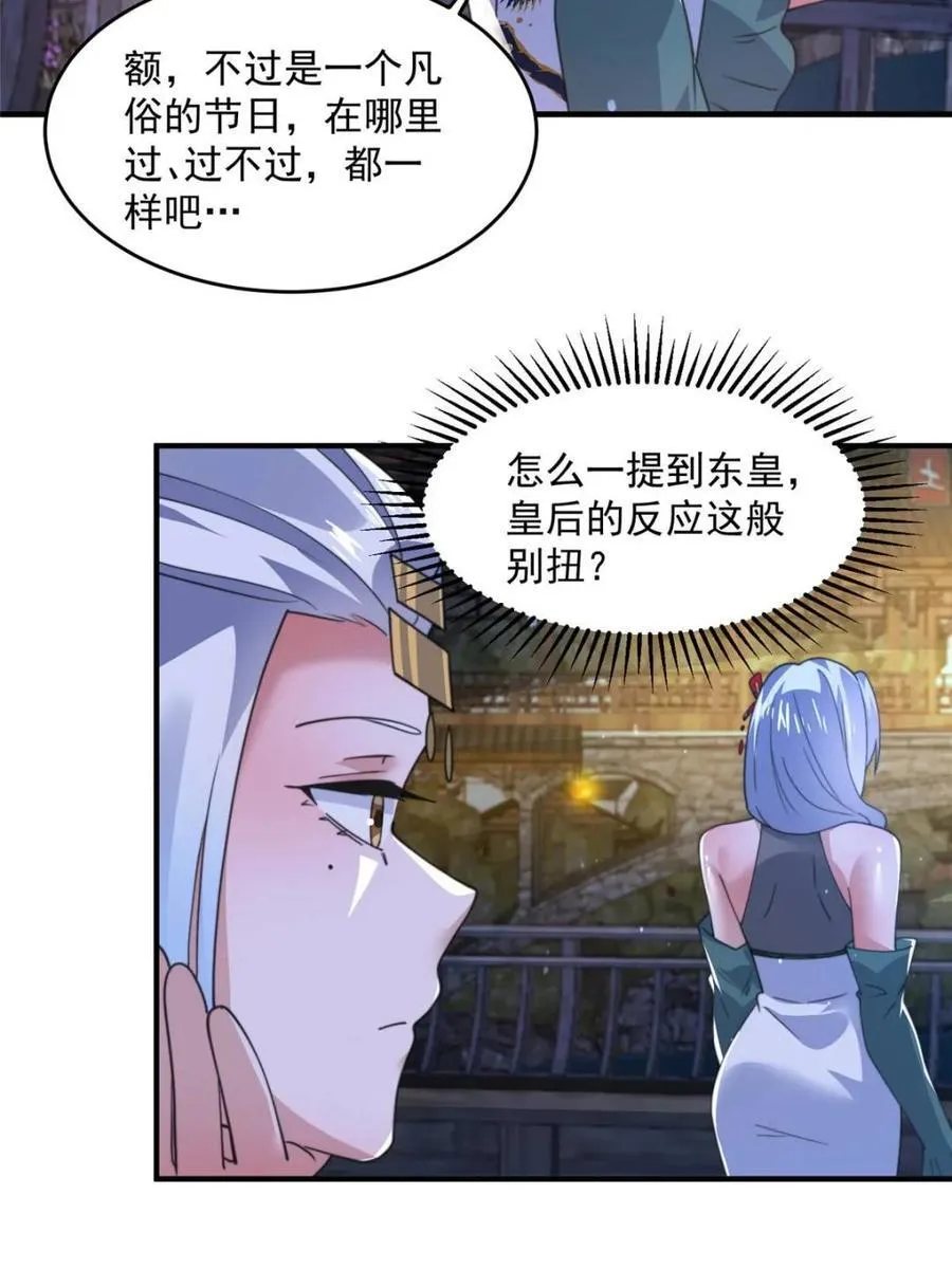 第162话 你身上有她的香水味11