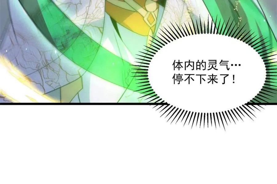 第172话 全员恶人怎么破！！31