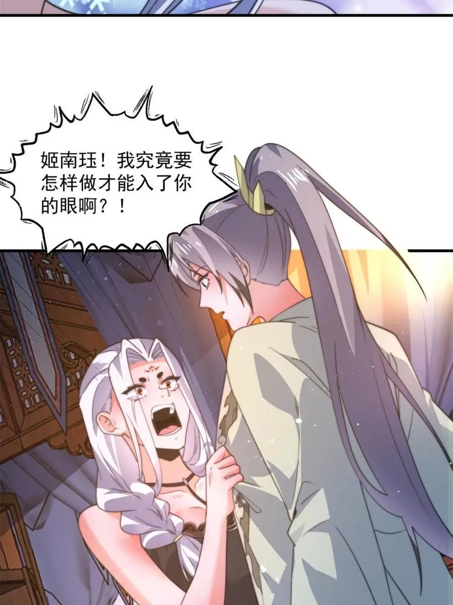 第166话 加强剑娘强势上线！37