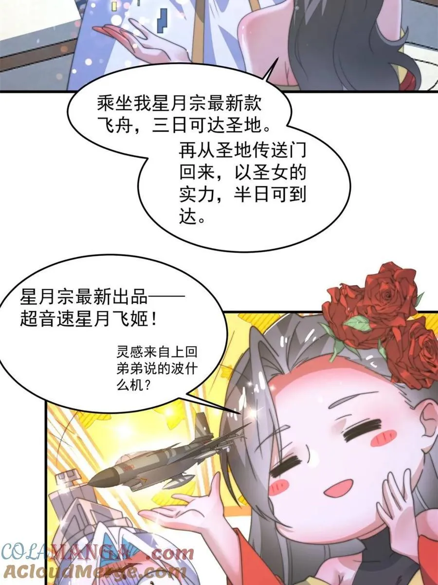 第171话 揭穿南皇狗贼阴谋！28