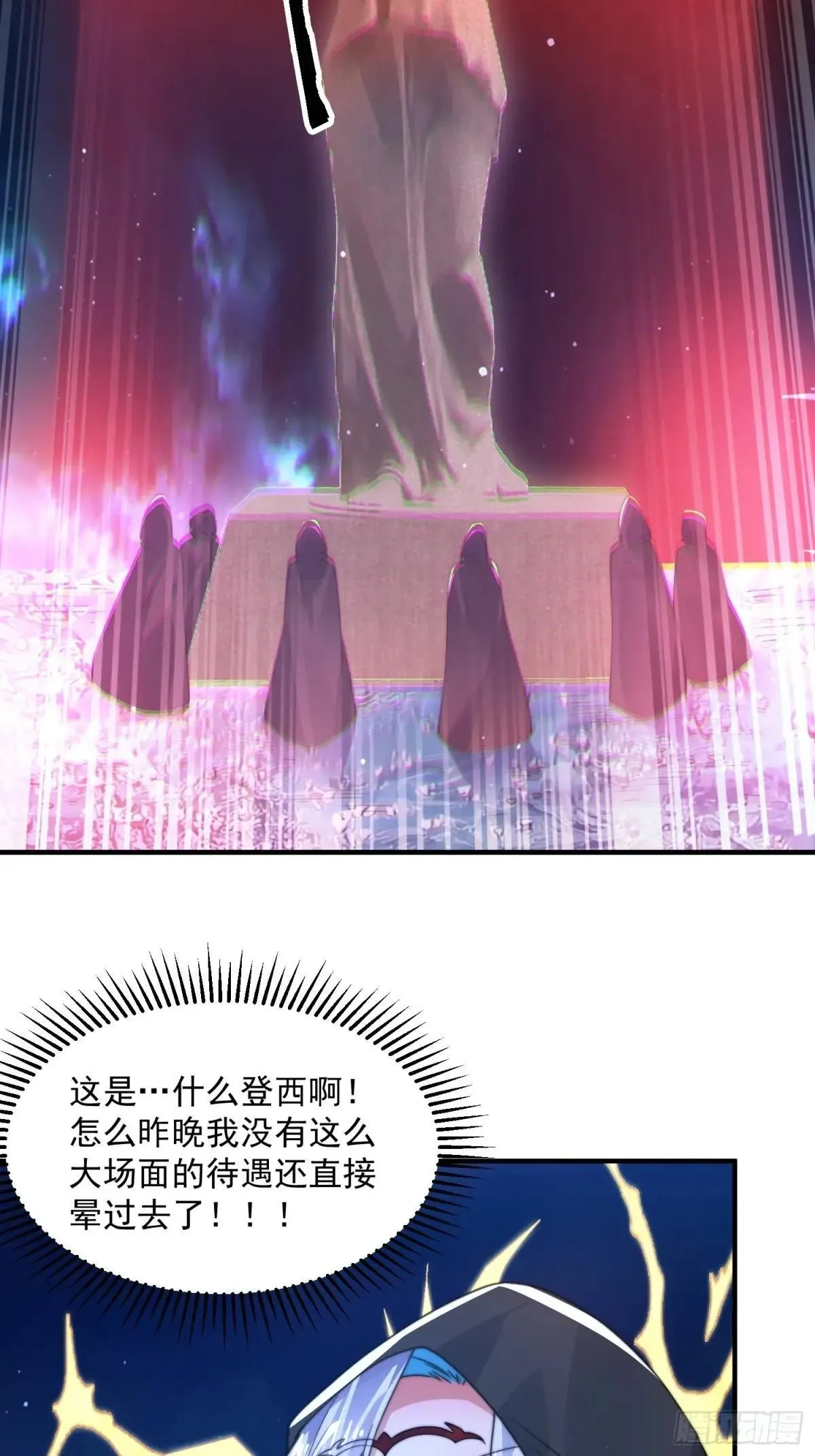 第181话 哈斯哈斯深入内部！29