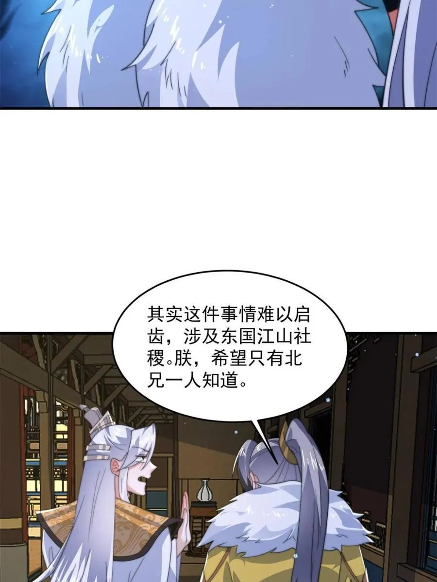第169话 扣仙门大赛·启23