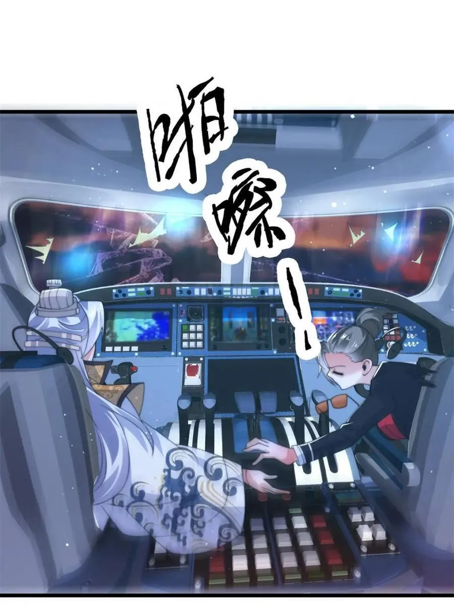 第176话 老公变老婆？？！17