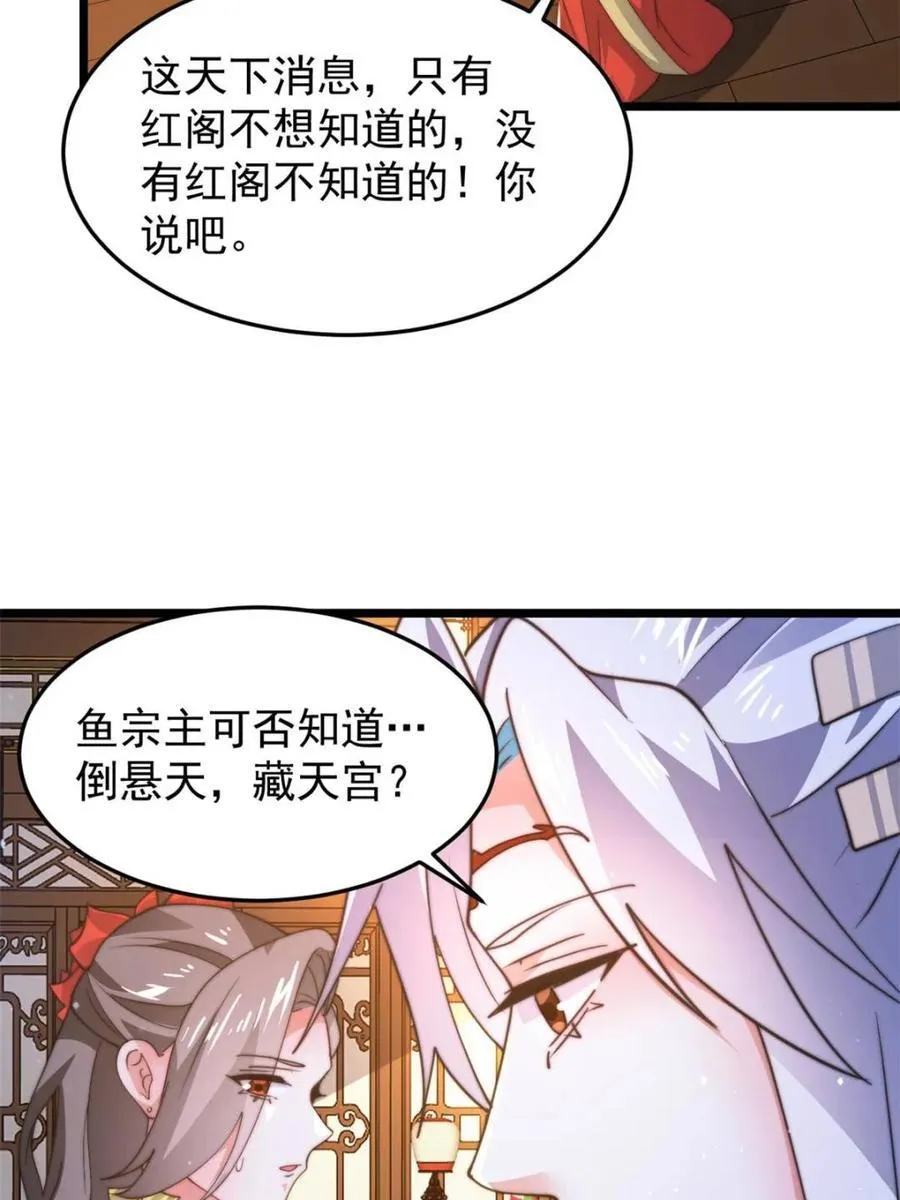第165话 选御姐还是选萝莉？8