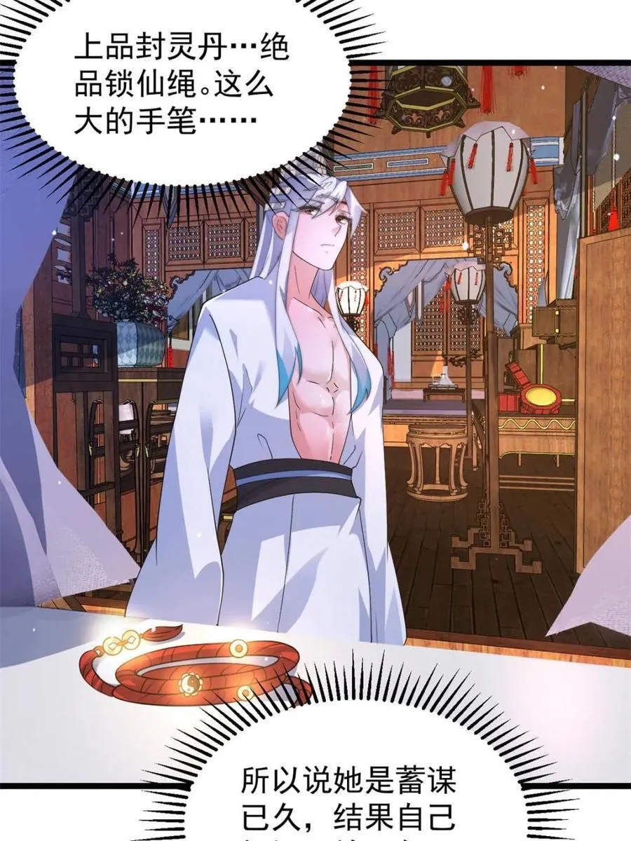第168话 居然是…第一次！41