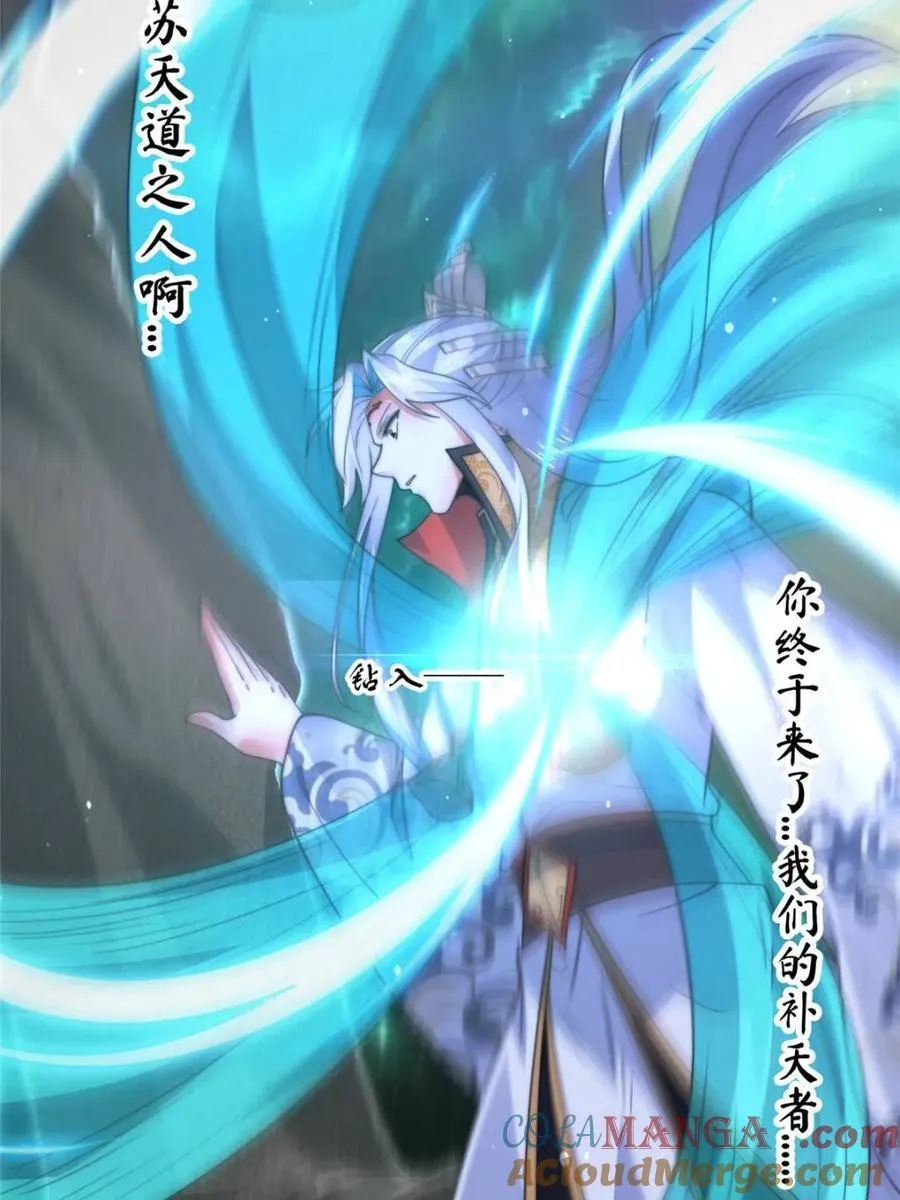 第178话 么嘎我不是主角吗？24