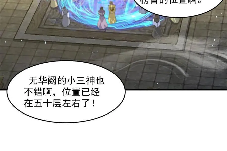 第169话 扣仙门大赛·启46