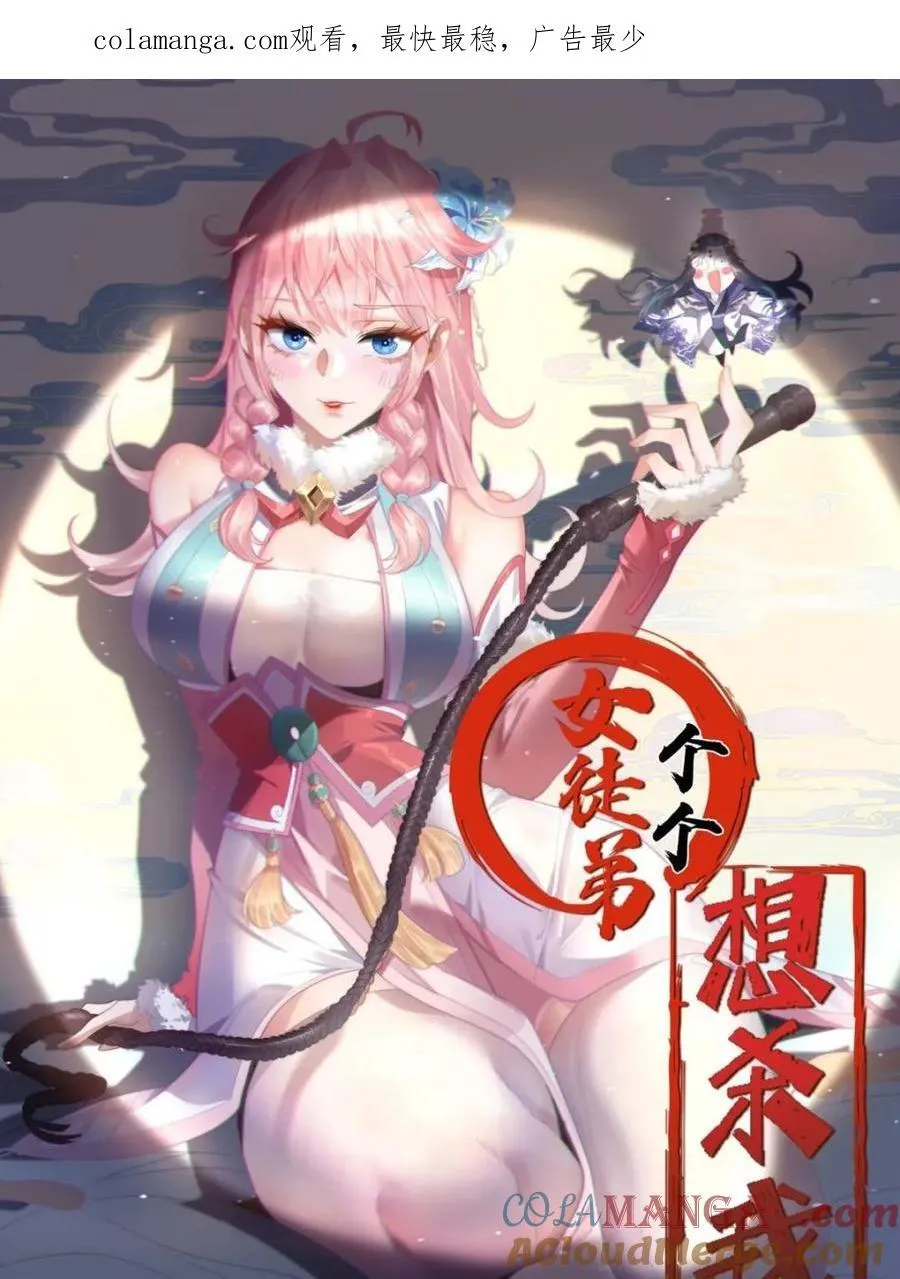 第168话 居然是…第一次！0