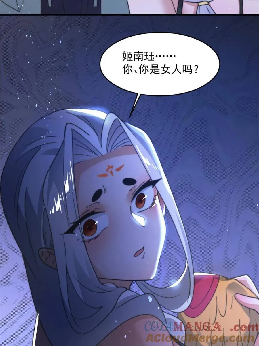 第175话 女人你引起了我的注意45