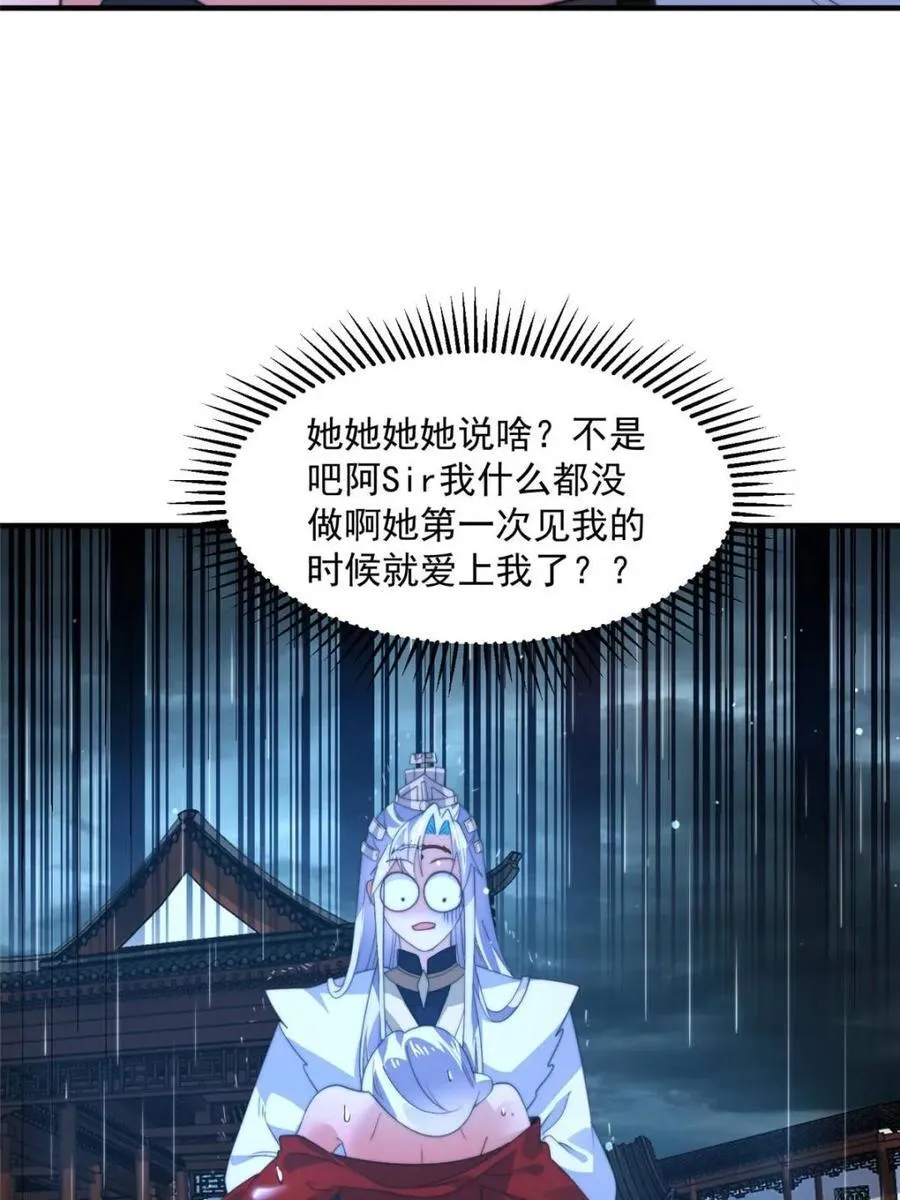 第167话 人妻の糟糕请求！38
