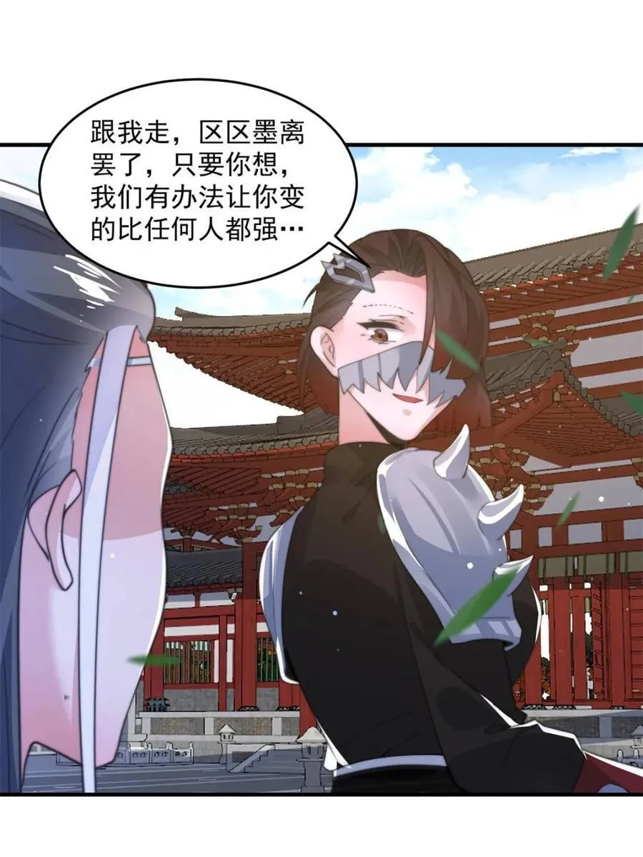 第161话 师尊…不要！8