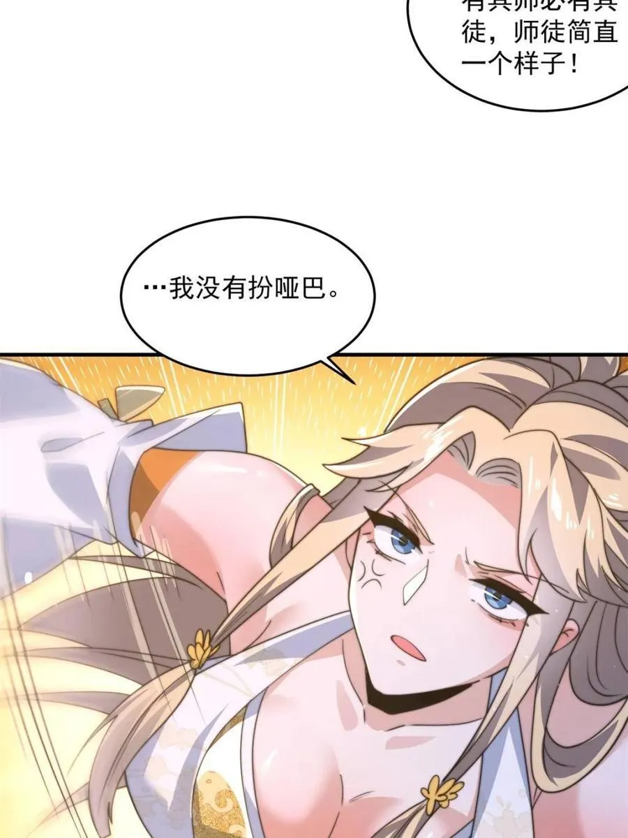 第172话 全员恶人怎么破！！11
