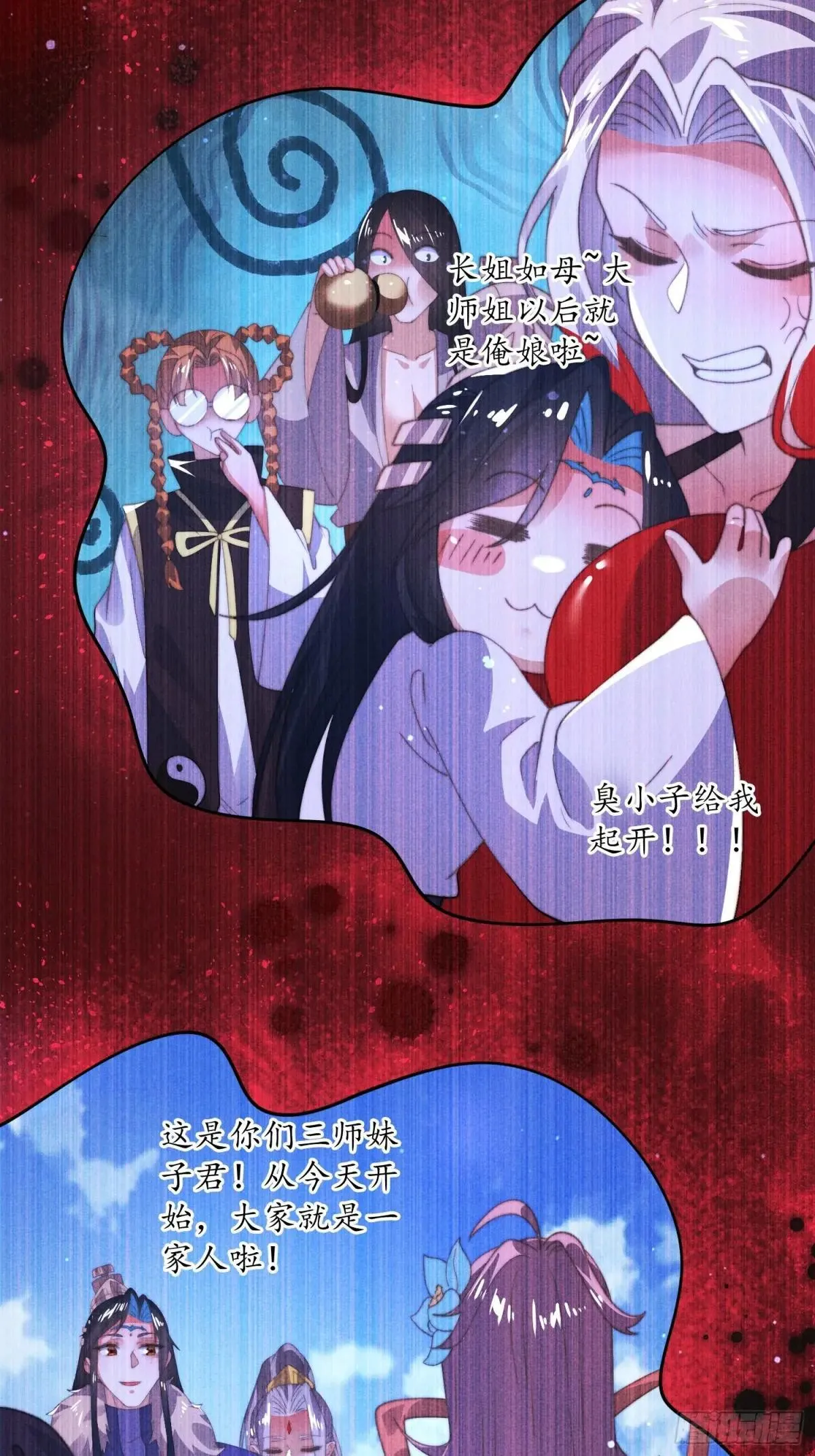 第183话 穿越真相特娘的来了19