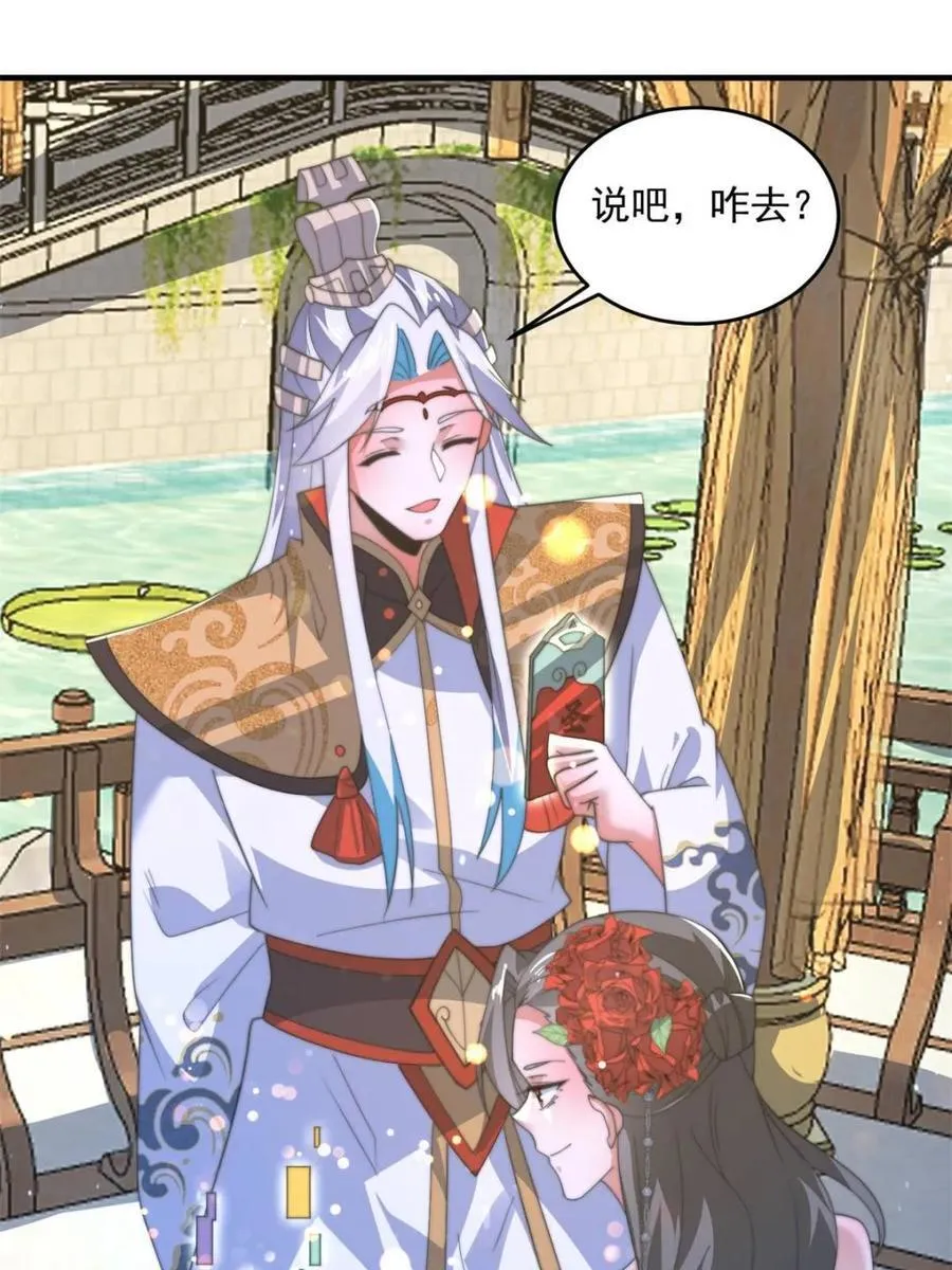第171话 揭穿南皇狗贼阴谋！27