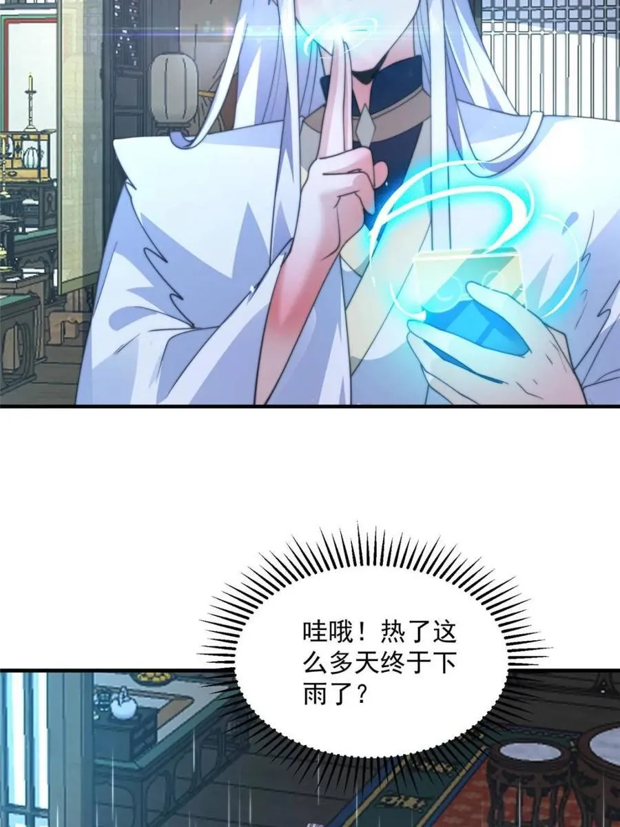 第167话 人妻の糟糕请求！26
