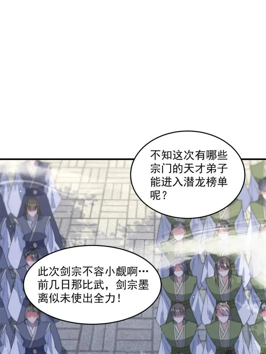 第169话 扣仙门大赛·启4