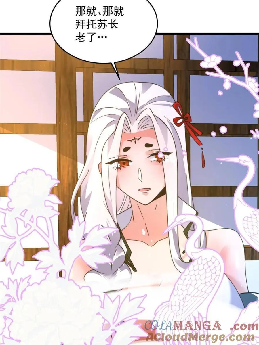 第162话 你身上有她的香水味45