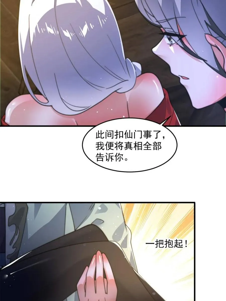 第175话 女人你引起了我的注意35