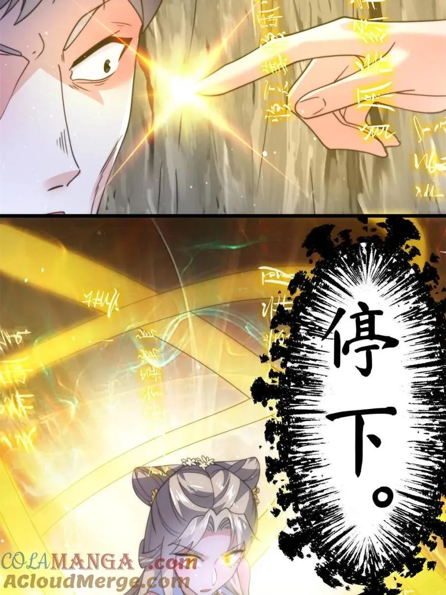 第172话 全员恶人怎么破！！24