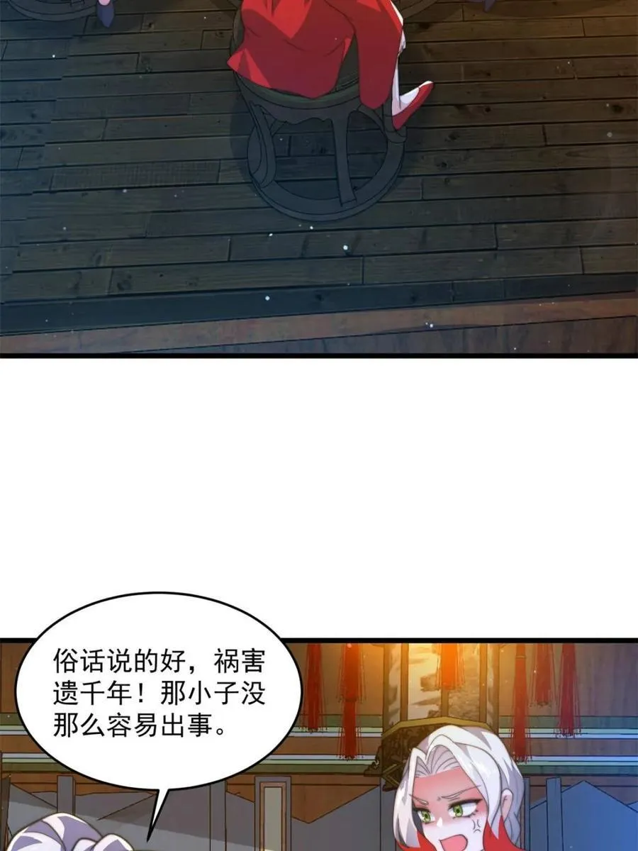 第184话 这副本该推了啊喂！35