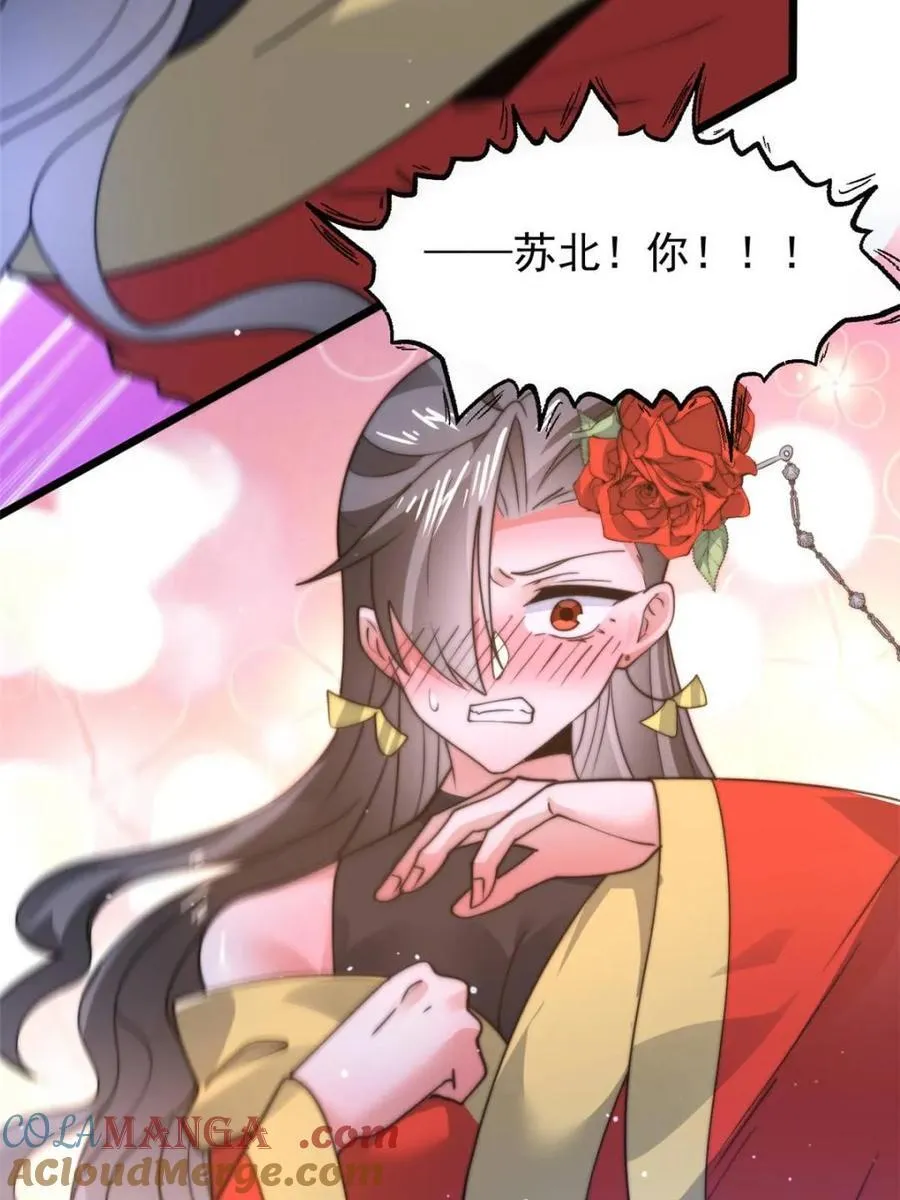 第165话 选御姐还是选萝莉？3