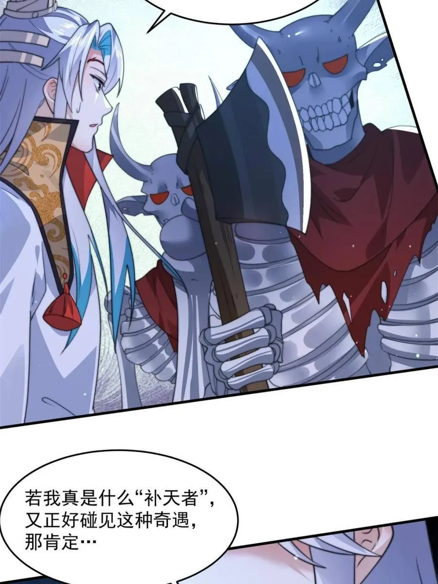 第179话 姐姐你的脚好香啊~23